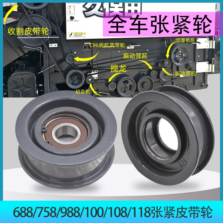 久保田688 758 100 108收割机皮带轮搅龙张紧轮振动筛涨紧轮v型轮