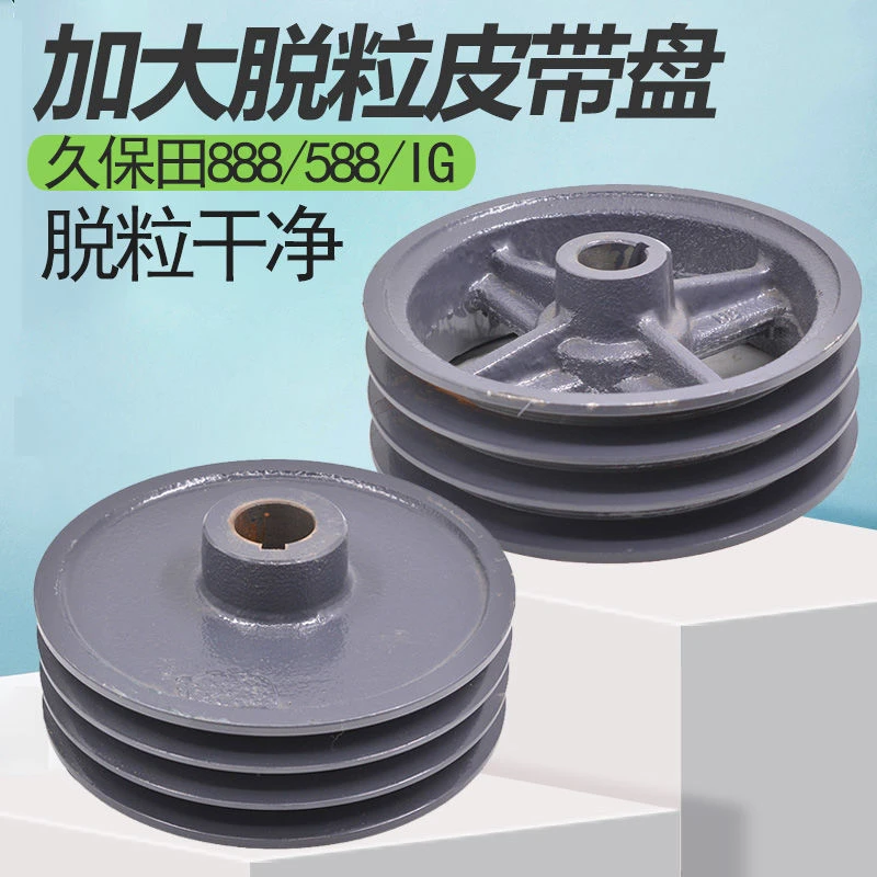 久保田788 888收割机全车配件脱粒滚筒加大皮带盘主脱粒V形皮带轮