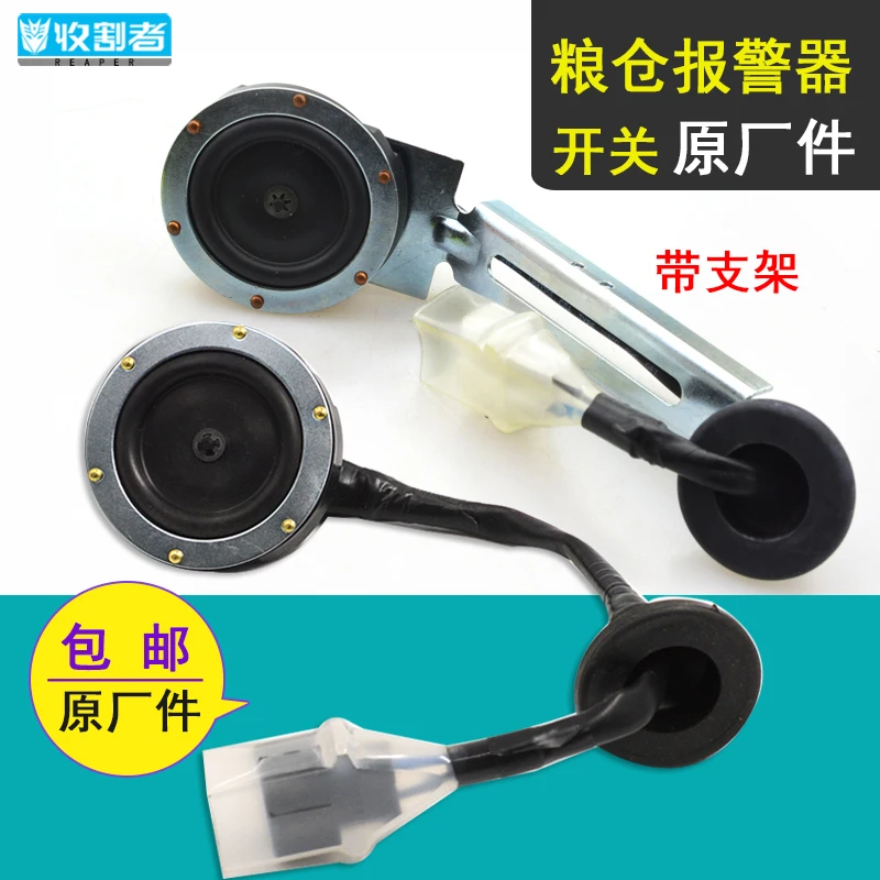 久保田688收割机配件888粮仓报警器开关988传感器感应器包邮原厂