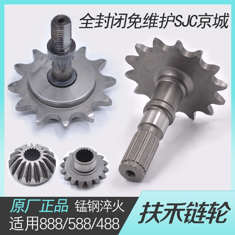 久保田888 588收割机全车配件扶禾张紧链轮14牙扶禾12牙驱动链轮