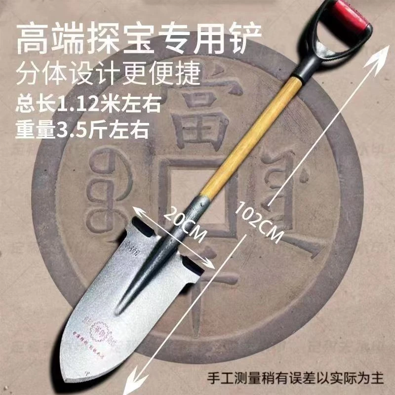 户外探宝一体把手测量省力铁锹拆卸分段铁锹锰钢便捷分体设计