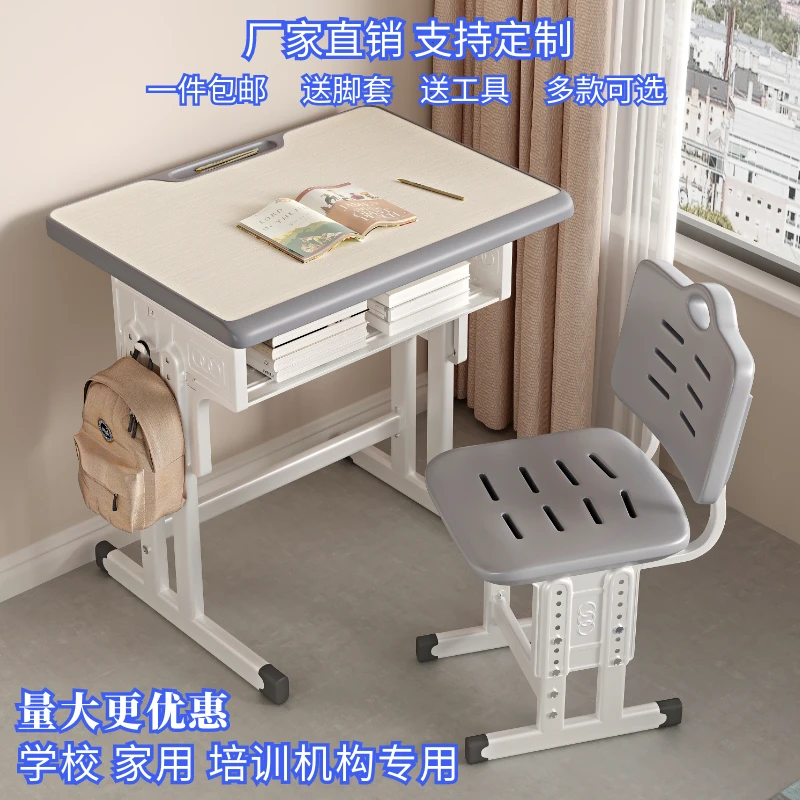 新疆包邮儿童学习桌学生家用课桌小学生书桌学校课桌椅升降写字桌