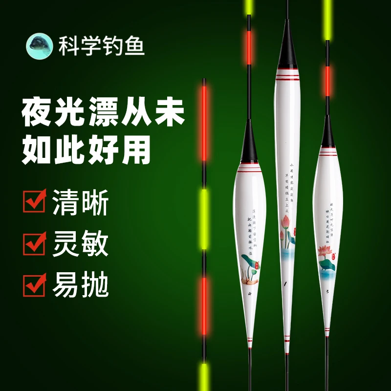 科鱼夜钓浮漂超亮清晰冷光尾钓鱼鲢鳙鲫鱼鲤鱼大物夜光漂灵敏醒目