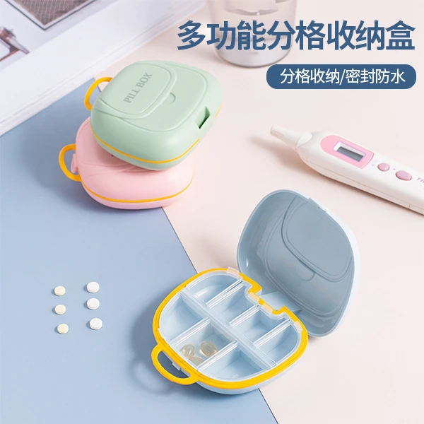 【艾贝狸】迷你便携随身小药盒七分格创意分装药盒小收纳盒小书包