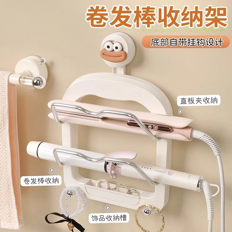 吸盘卷发棒收纳架宿舍浴室神器夹板直发防烫置物收纳卷发棒保护套