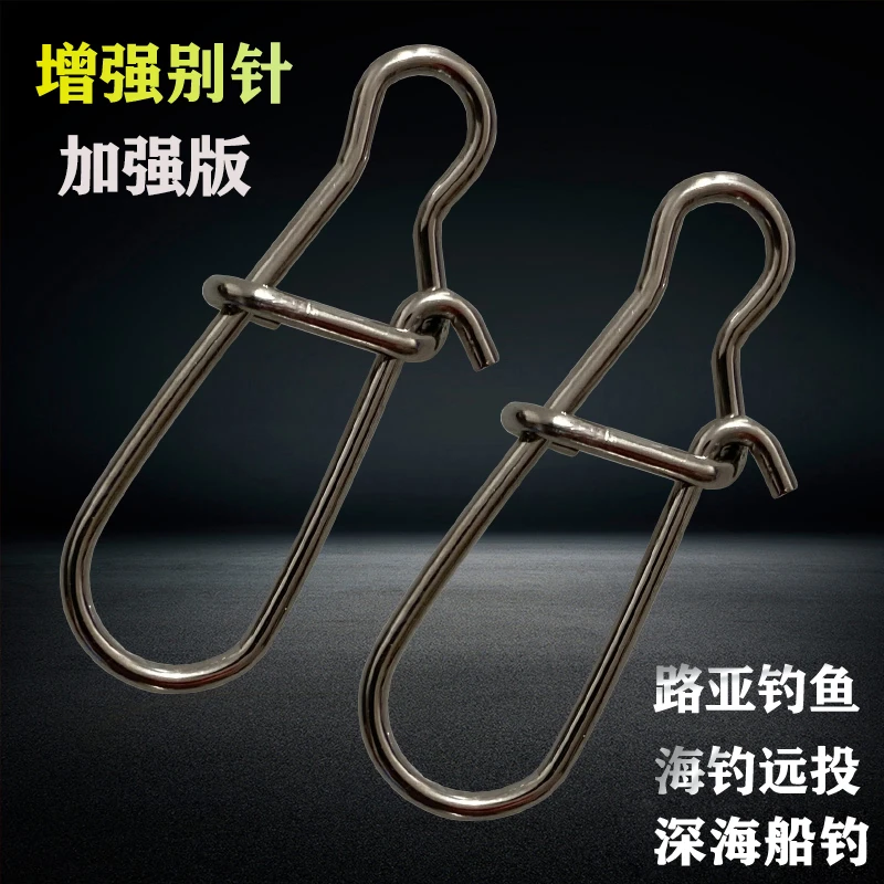 钓鱼增强路亚别针鱼饵挂钩连接器强力别针葫芦别针路亚导线海钓钩