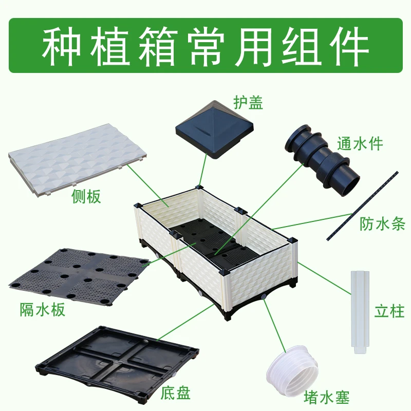 40cm种植箱配件组件家庭阳台蔬菜养花种菜盆神器户外长方形花盆大