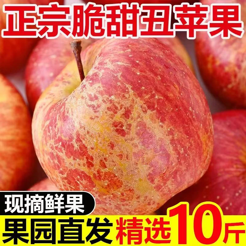 苹果好好吃啊啊啊！！