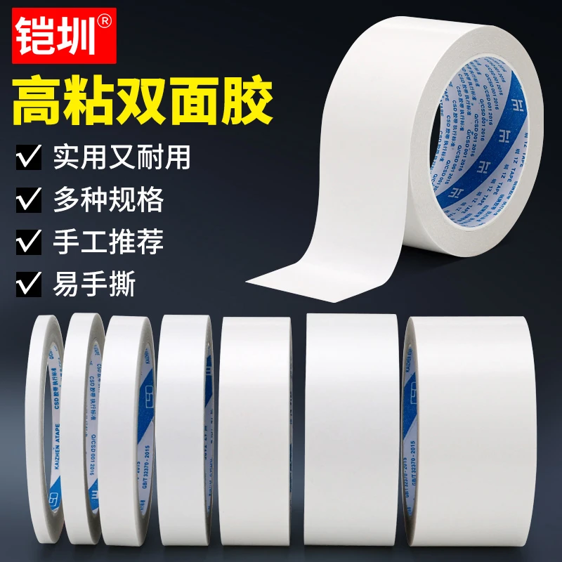 强力双面胶高粘度薄款手撕两面胶纸加宽半透明胶纸厂家直销批发