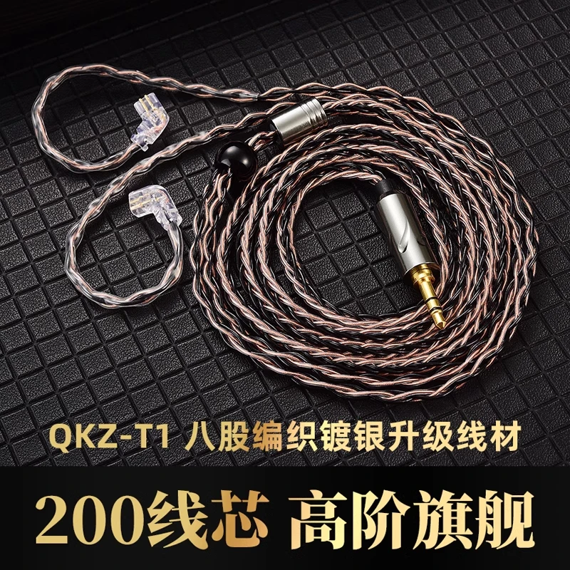 发烧级新款升级耳机线八股镀银线升级线 3.5 0.75 0.78 2PIN加粗