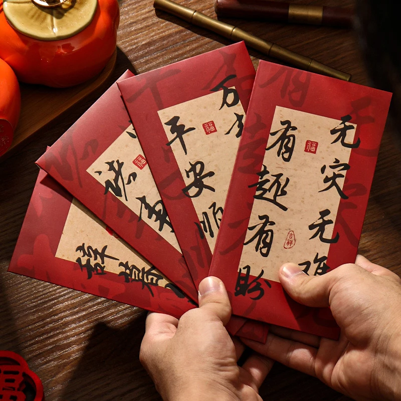 30个装所念皆如愿新年红包国风祝福生日结婚防护春节压岁钱红包