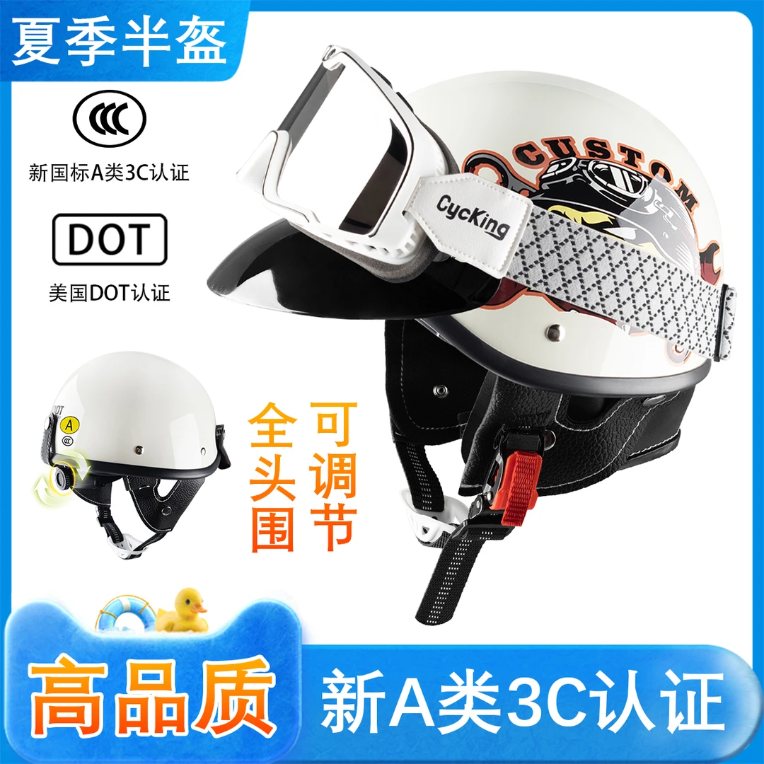 西班牙复古机车半盔3C夏季可调节性清凉透气个性出行