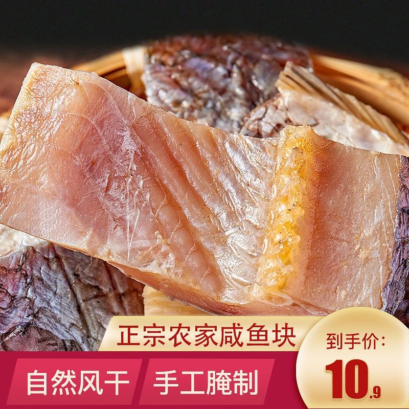 湖南湖北特产晒干特色风干腊鱼干淡水鲜香草鱼干咸鱼包邮