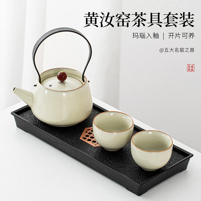 黄汝窑茶壶开片提梁壶单壶茶盘泡茶家用陶瓷小套功夫茶具沏茶壶