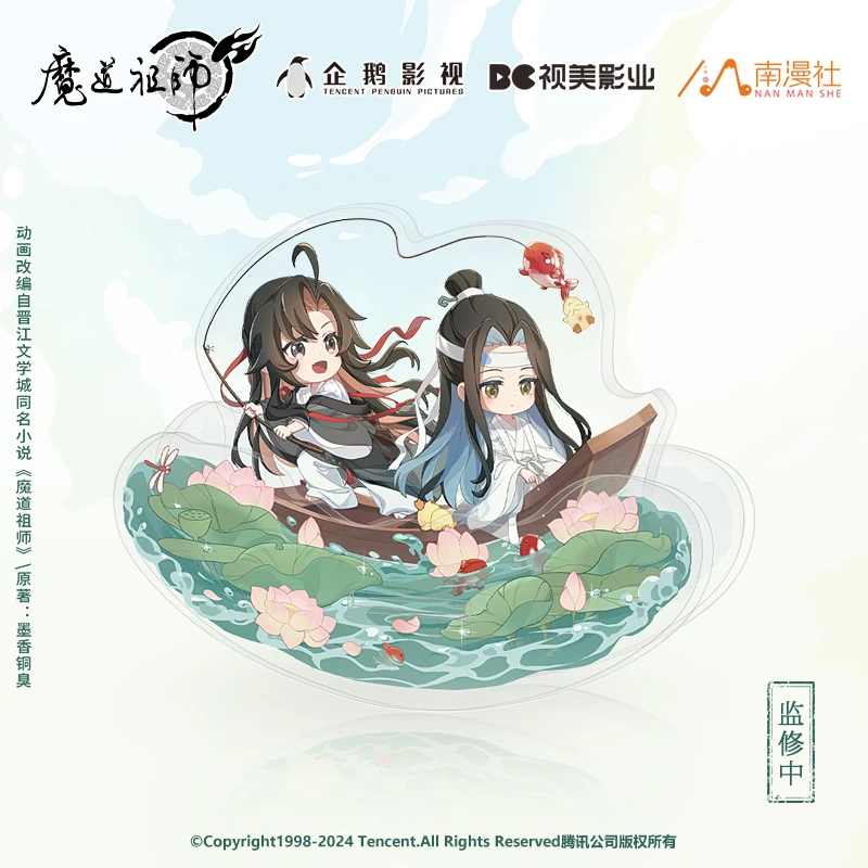南漫社正版 魔道祖师动画周边结莲鲤系列 魏无羡蓝忘机徽章摇摇乐