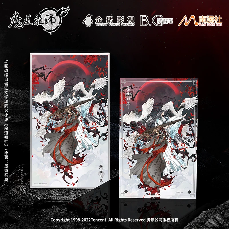 南漫社正版 魔道祖师动画周边四周年贺图相框摆件珠光色纸明信片