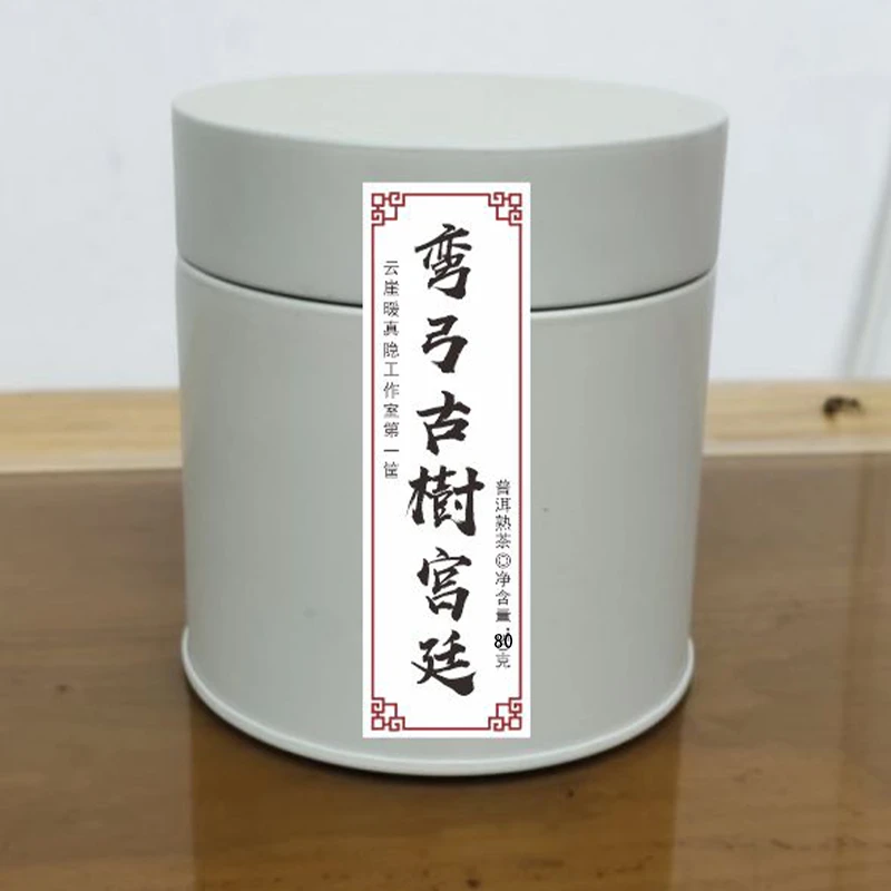 23年弯弓古树宫廷熟茶散茶80g