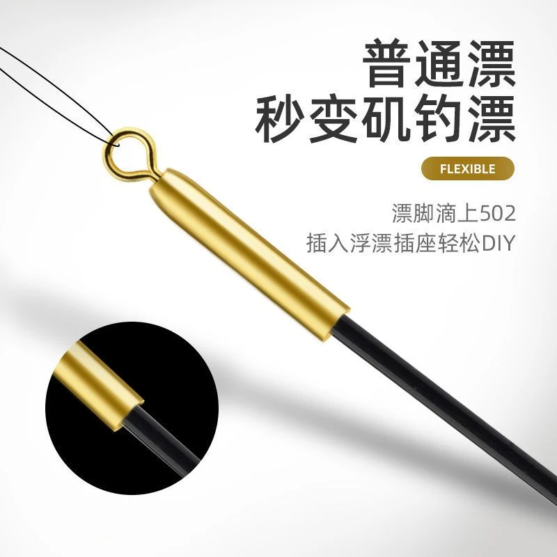 矶钓浮漂漂脚转环插座海钓远投漂不锈钢金属旋转铜环滑漂配件diy