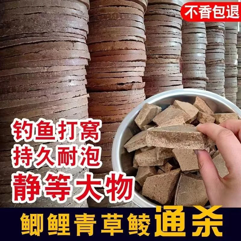 花生饼打窝海钓钓饵专用散装全能垂钓通用正宗钓鱼野钓花肥有机肥