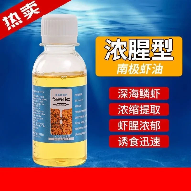 【万兴】南极磷虾虾油香精虾粉浓腥味钓鱼鲫鱼鲤鱼鱼饵饵料