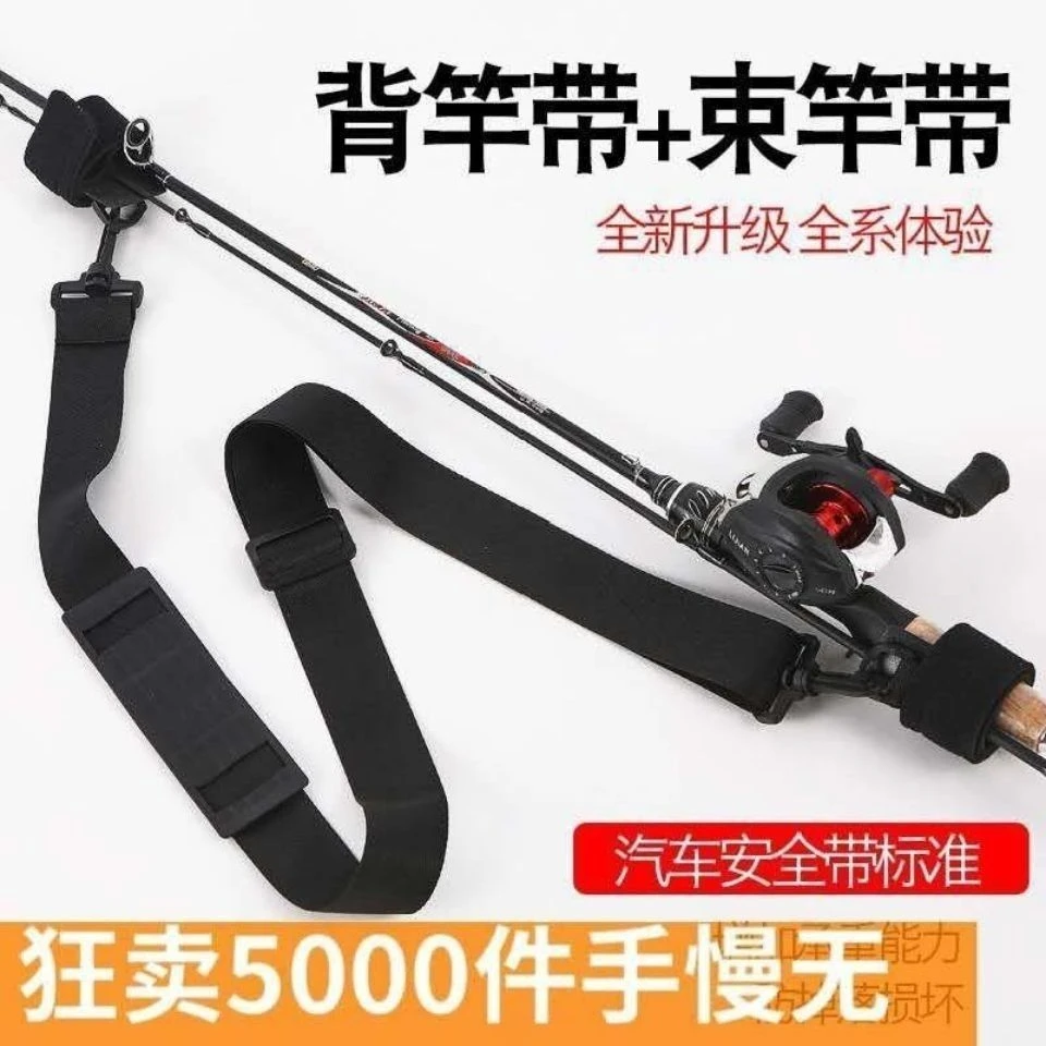 魔术束竿带路亚绑竿带多功能背杆带弹力绑带户外钓鱼腕带垂钓配件