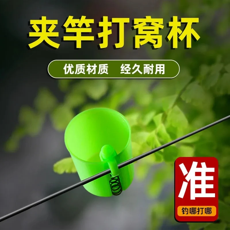 夹竿式打窝杯钓鱼精准打窝器便携鱼竿竿梢夹杯钓草洞垂钓用品