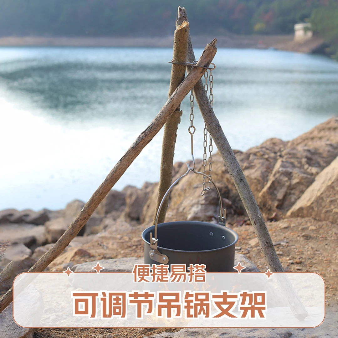 户外不锈钢野炊三脚架 可调节吊锅支架便捷易搭野营篝火烧烤架