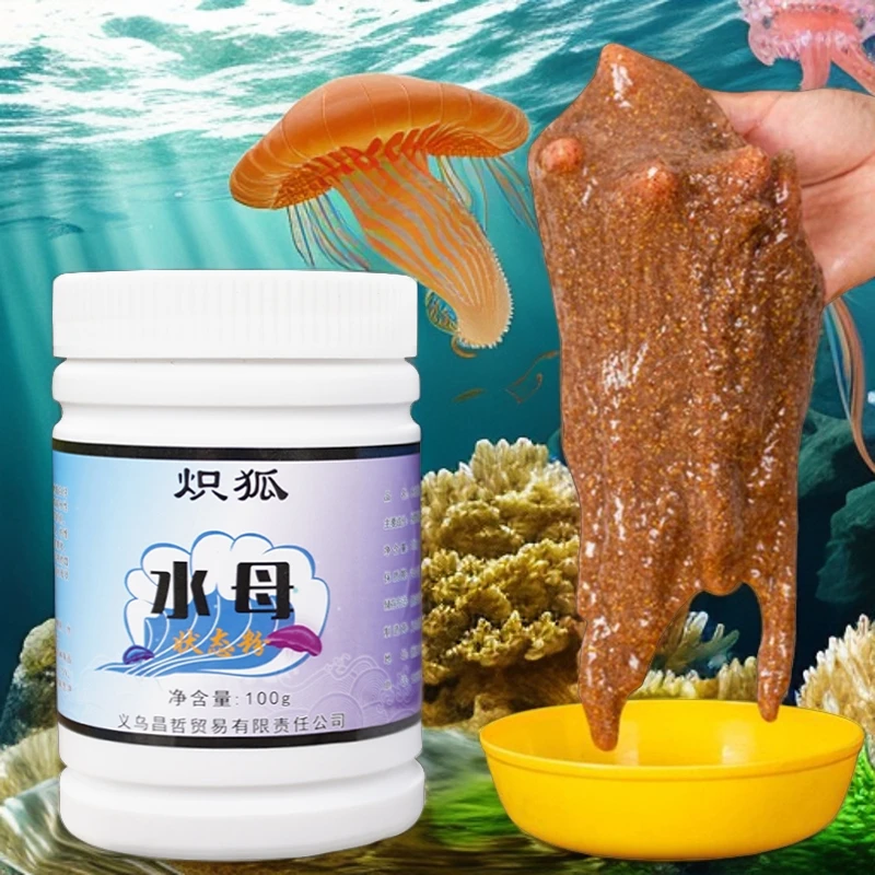 【万兴】水母状态粉开饵鱼饵水拉饵水母拉丝粉钓鱼拉丝粉拉红虫垂钓