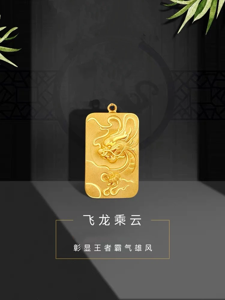 88615工艺复古实心金色飞龙在天祥云龙牌挂坠