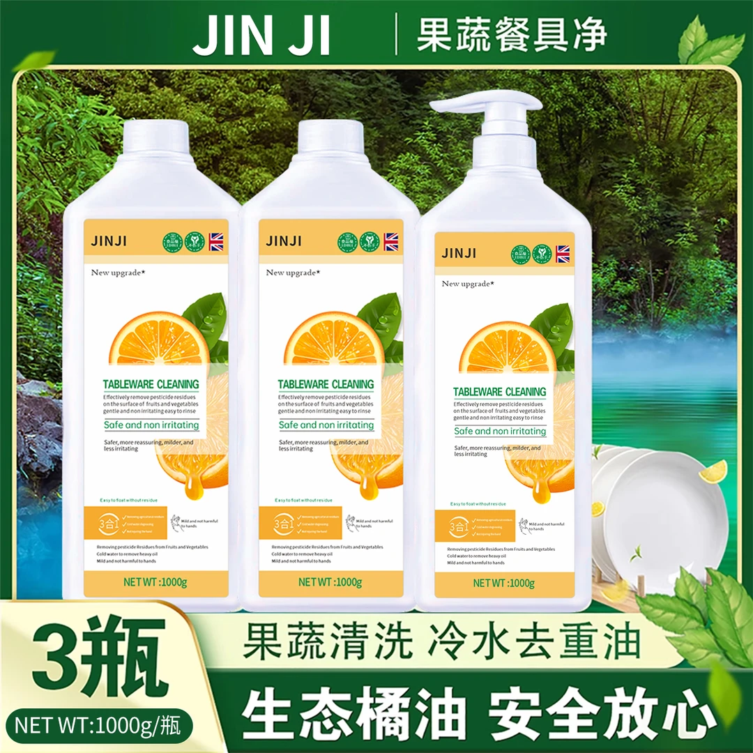 【拍一发三】果蔬清洁洗洁精柠檬清新温和去油家庭装