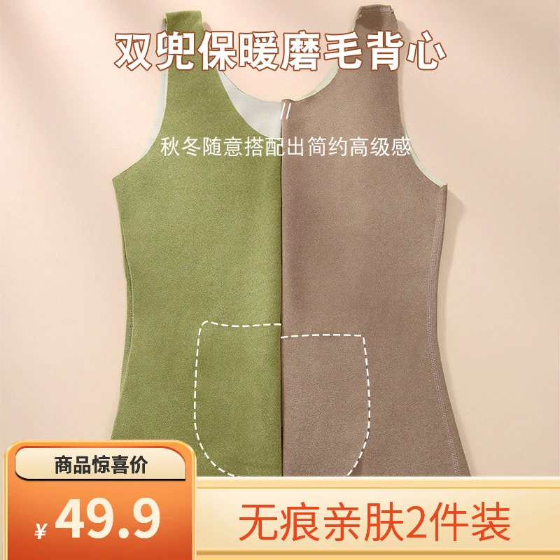 秋冬德绒贴身保暖背心双兜护肚护背外穿打底均可yl