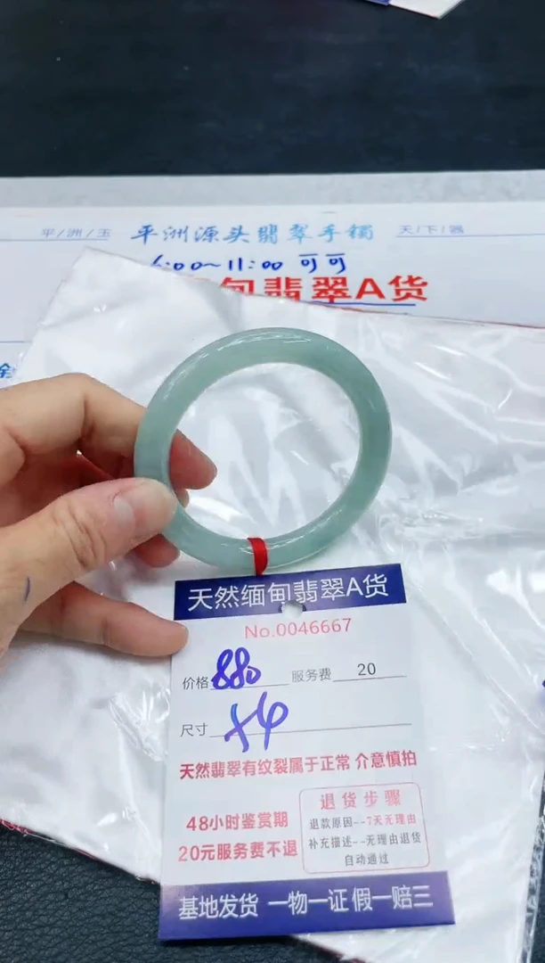 【闪购商品】翡翠手镯未镶嵌111111111