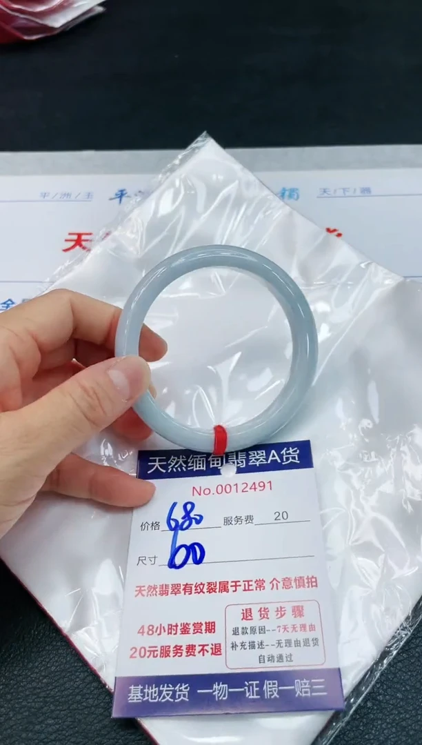 【闪购商品】翡翠手镯未镶嵌111111111