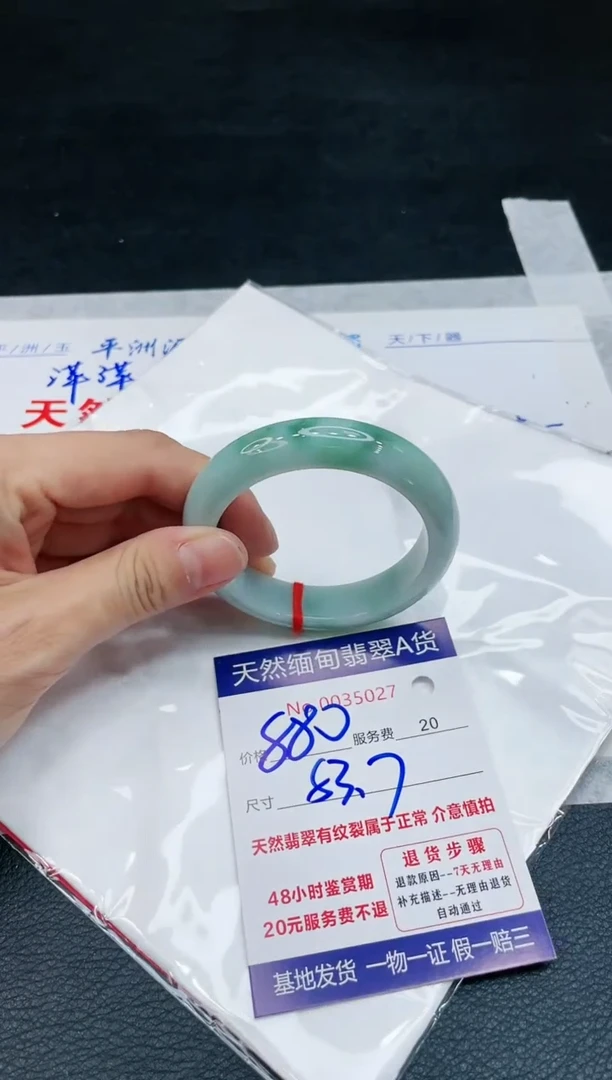 【闪购商品】翡翠手镯未镶嵌11111111111