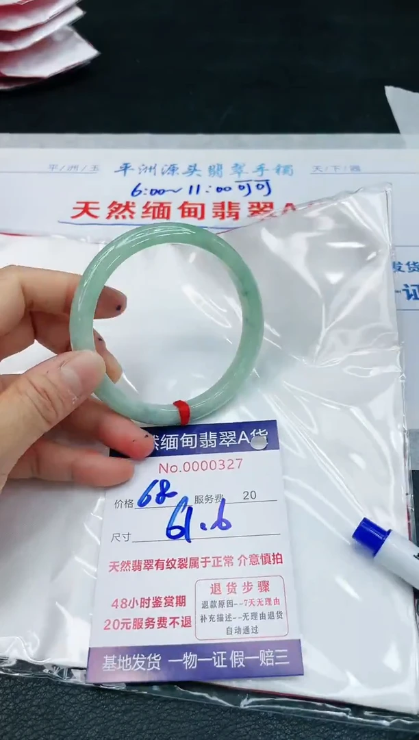 【闪购商品】翡翠手镯未镶嵌111111111