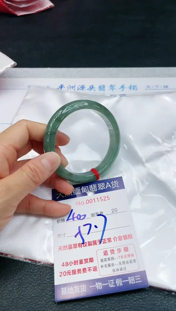 【闪购商品】翡翠手镯未镶嵌111111111