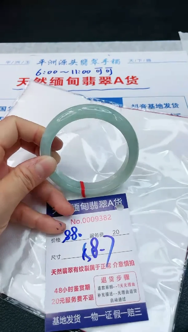 【闪购商品】翡翠手镯未镶嵌111111111