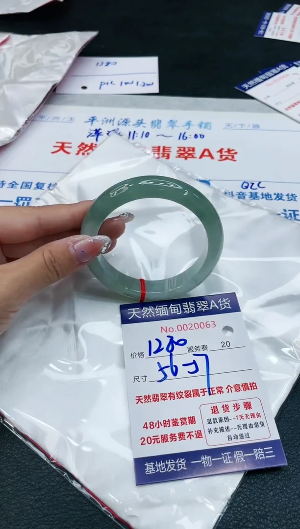 【闪购商品】翡翠手镯未镶嵌11111111