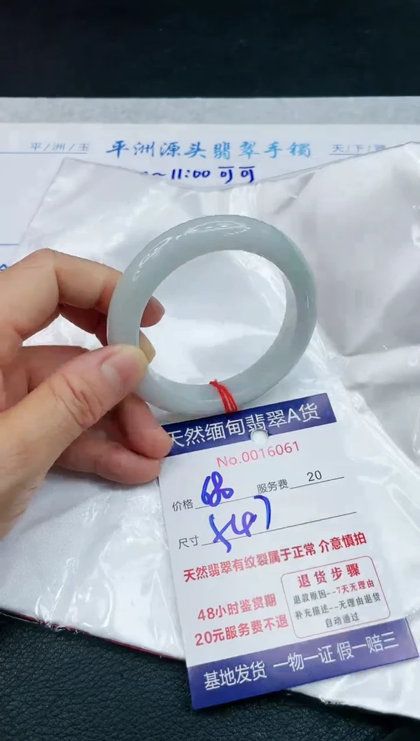 【闪购商品】翡翠手镯未镶嵌1111111111