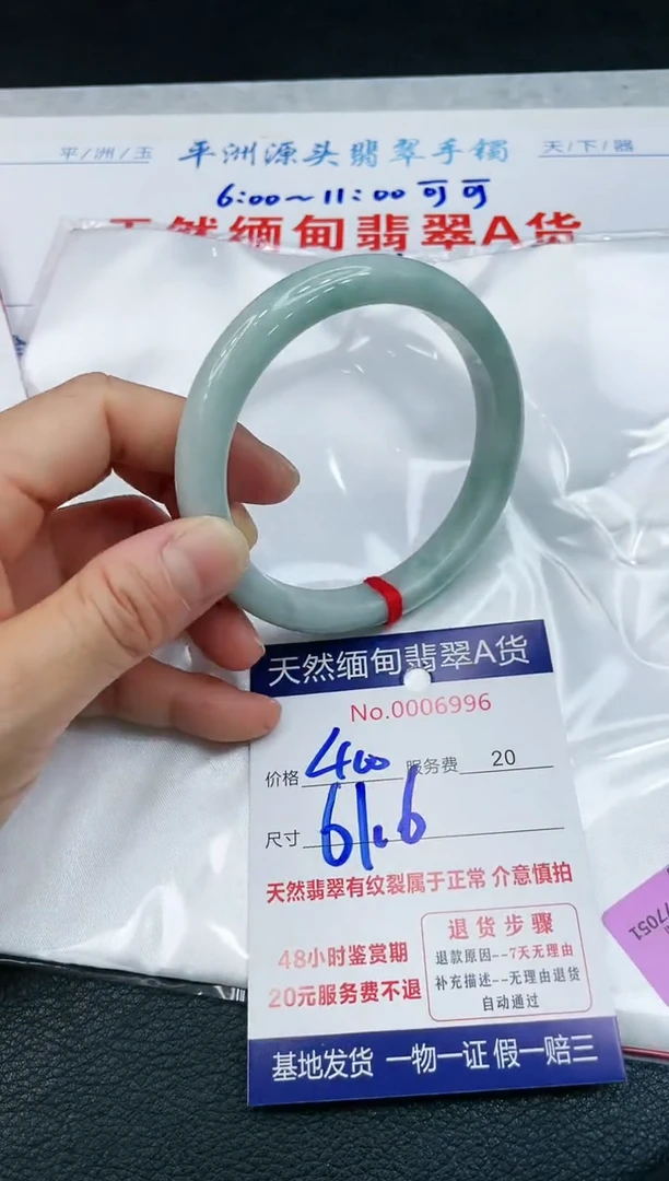 【闪购商品】翡翠手镯未镶嵌111111111