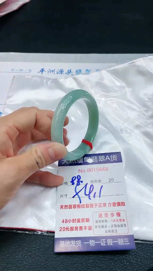 【闪购商品】翡翠手镯未镶嵌1111111111