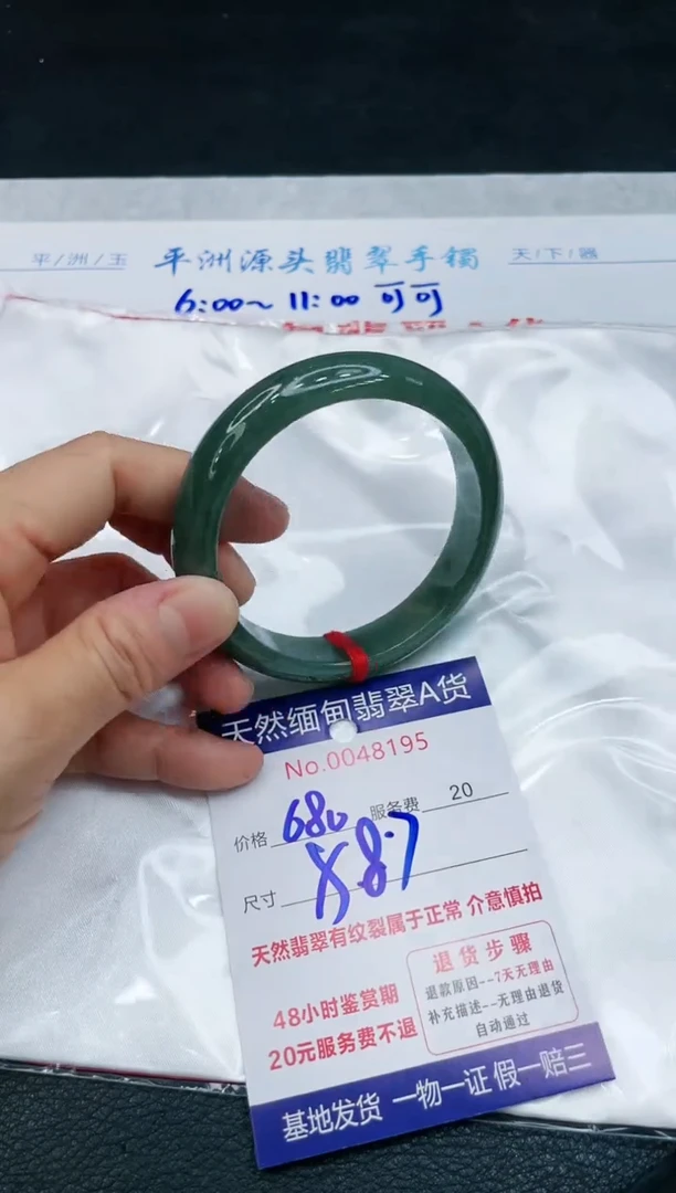 【闪购商品】翡翠手镯未镶嵌1111111111