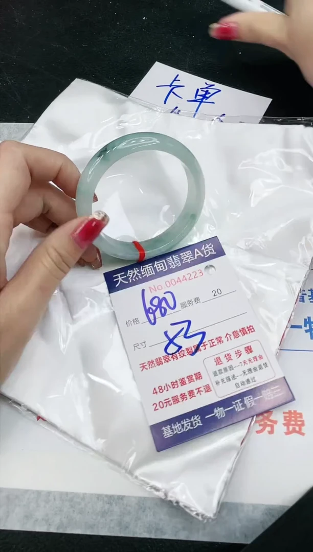 【闪购商品】翡翠手镯未镶嵌11111111