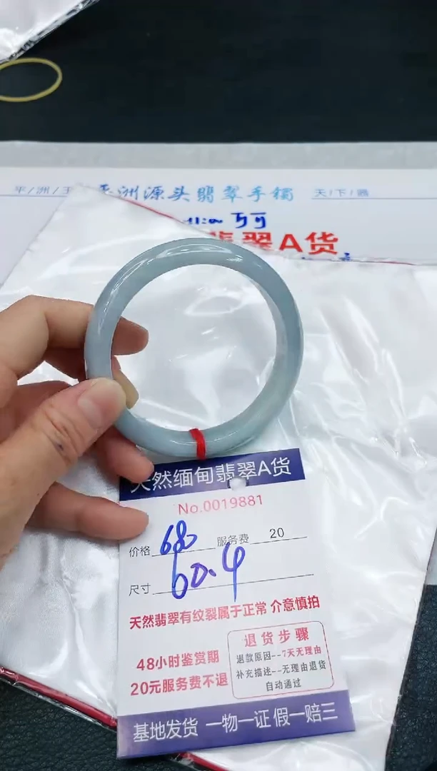 【闪购商品】翡翠手镯未镶嵌1111111111