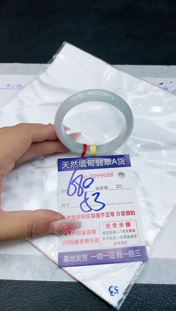 【闪购商品】翡翠手镯未镶嵌1111111111111111
