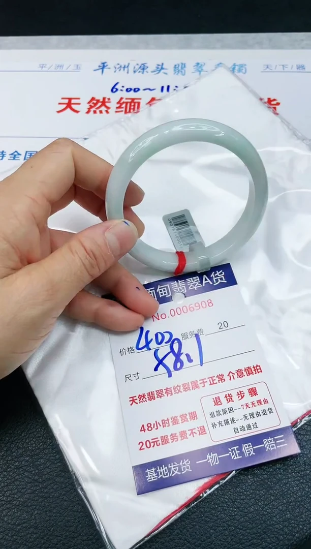 【闪购商品】翡翠手镯未镶嵌111111111