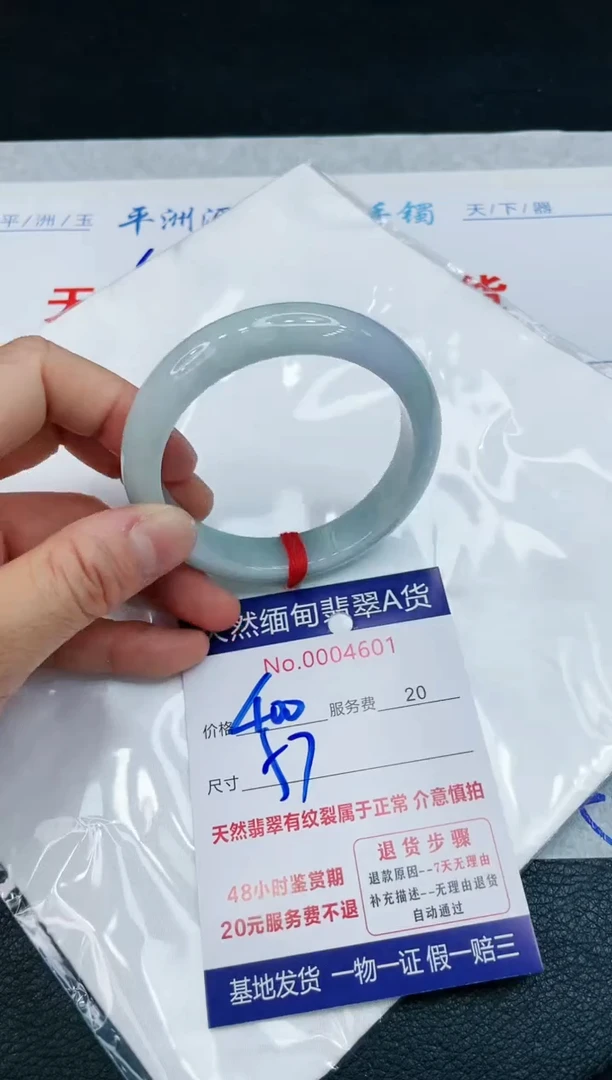 【闪购商品】翡翠手镯未镶嵌111111111