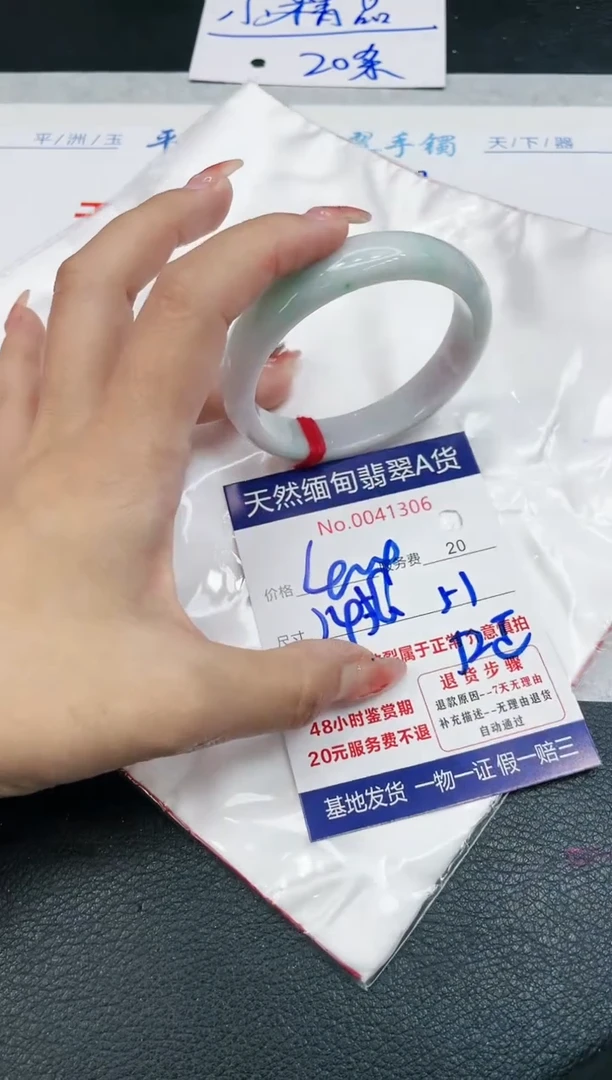 【闪购商品】翡翠手镯未镶嵌1111111111111111