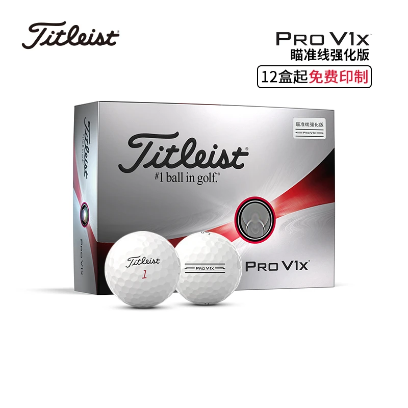 Titleist泰特利斯特高尔夫球 Pro V1x整体性能巡回赛球众选手信赖