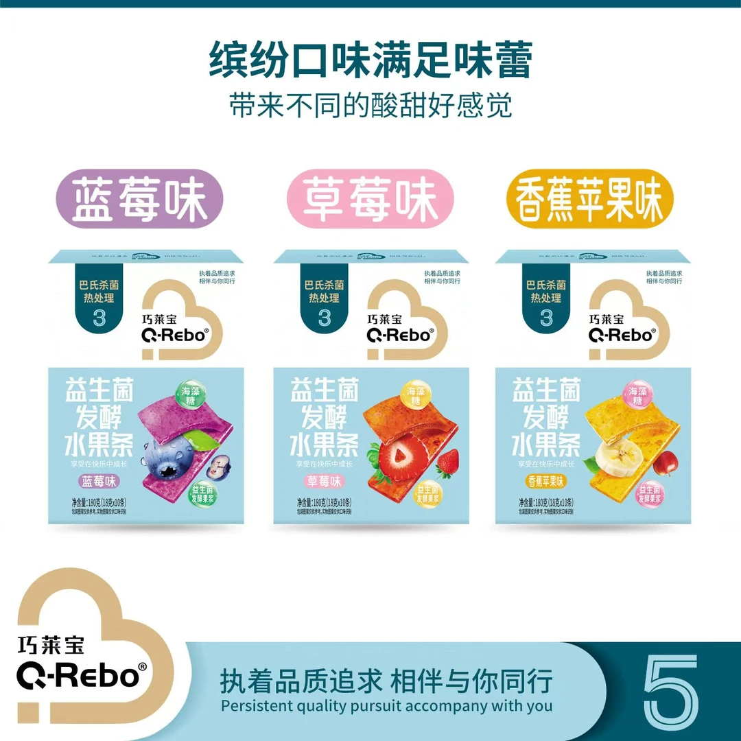 巧莱宝益生菌发酵水果条180g(10只)独立包装开袋即食 软糯香甜